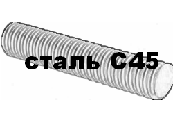    45 KUE  Tr